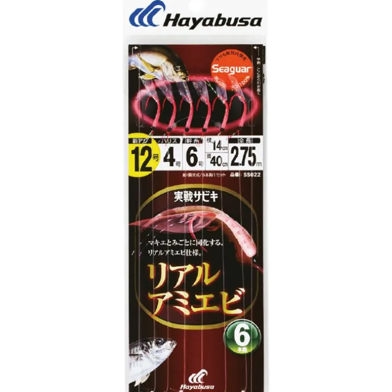 Train De Plume Hayabusa Sabiki Ss022